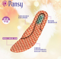 Pansy日本秋冬加肥防水中老年妈妈鞋4535