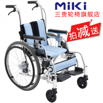 三贵MIKI 儿童铝合金轮椅车MUT-1ER