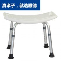 雅德老年人防滑带扶手可调节淋浴凳YC5101