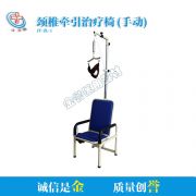 金誉 颈椎牵引治疗椅(手动) JY-ZL-1